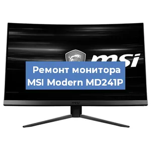 Замена разъема питания на мониторе MSI Modern MD241P в Краснодаре